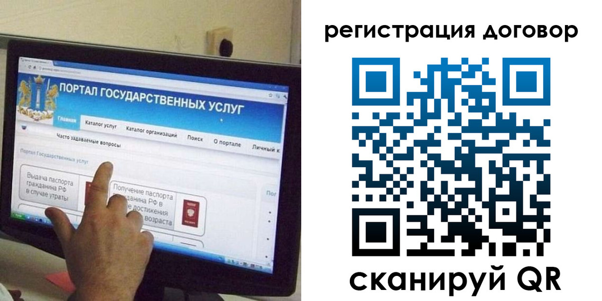 прописка в Зеленоградске