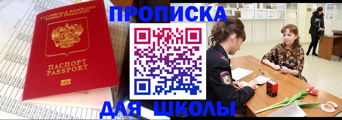 временная регистрация законно в Зеленоградске