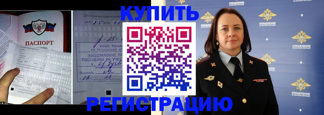 временная регистрация для школы в Зеленоградске