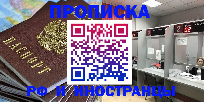прописка поиск в Зеленоградске