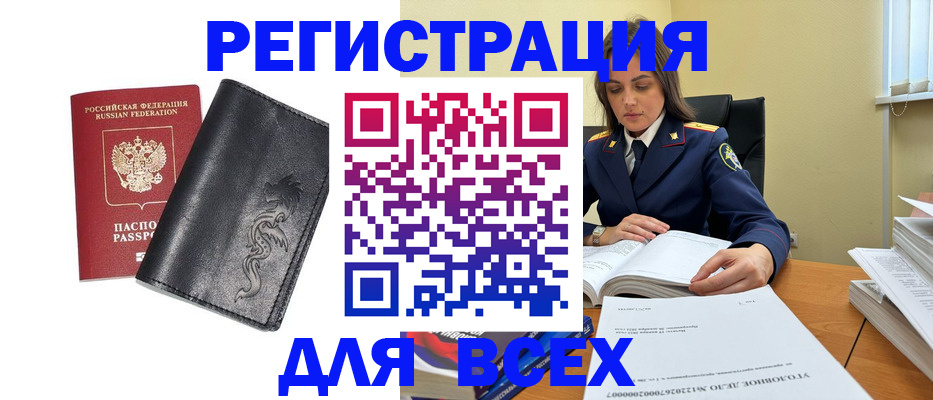 прописка в Зеленоградске