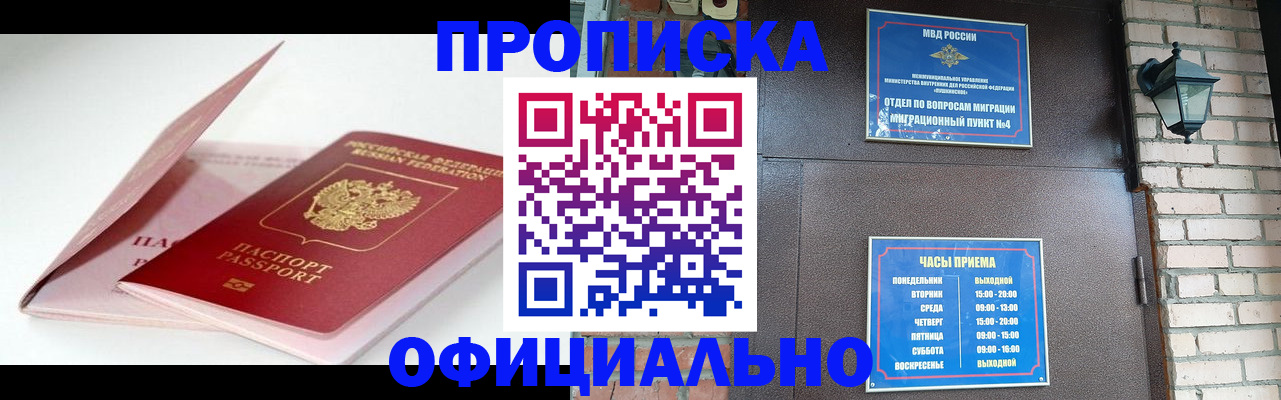 временная регистрация адрес в Зеленоградске